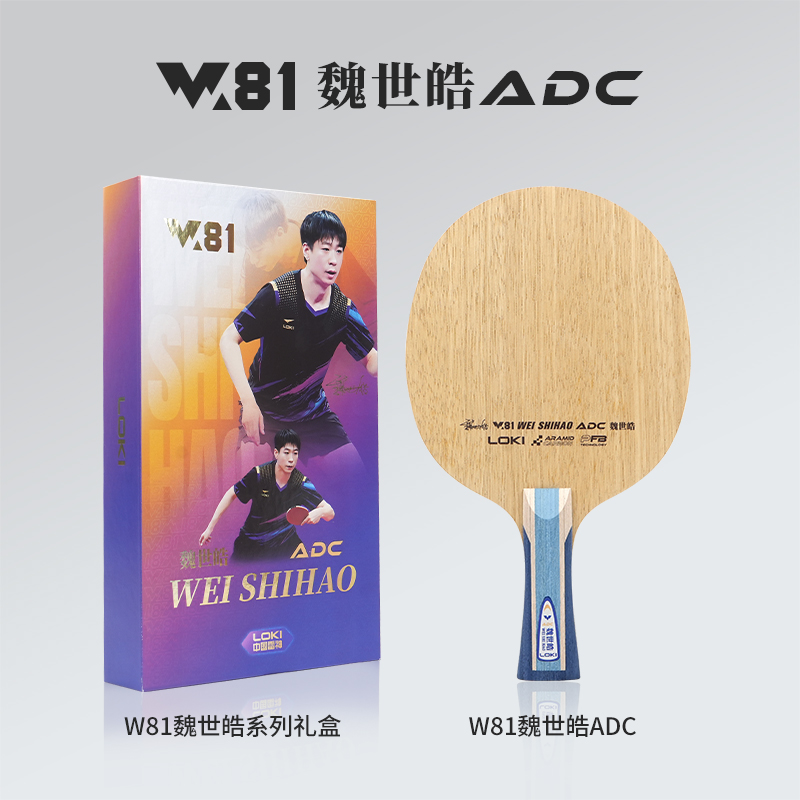 ไม้ปิงปอง LOKI ADC SADC รุ่น W - Table Tennis Paddle บทวิจารณ์และราคา