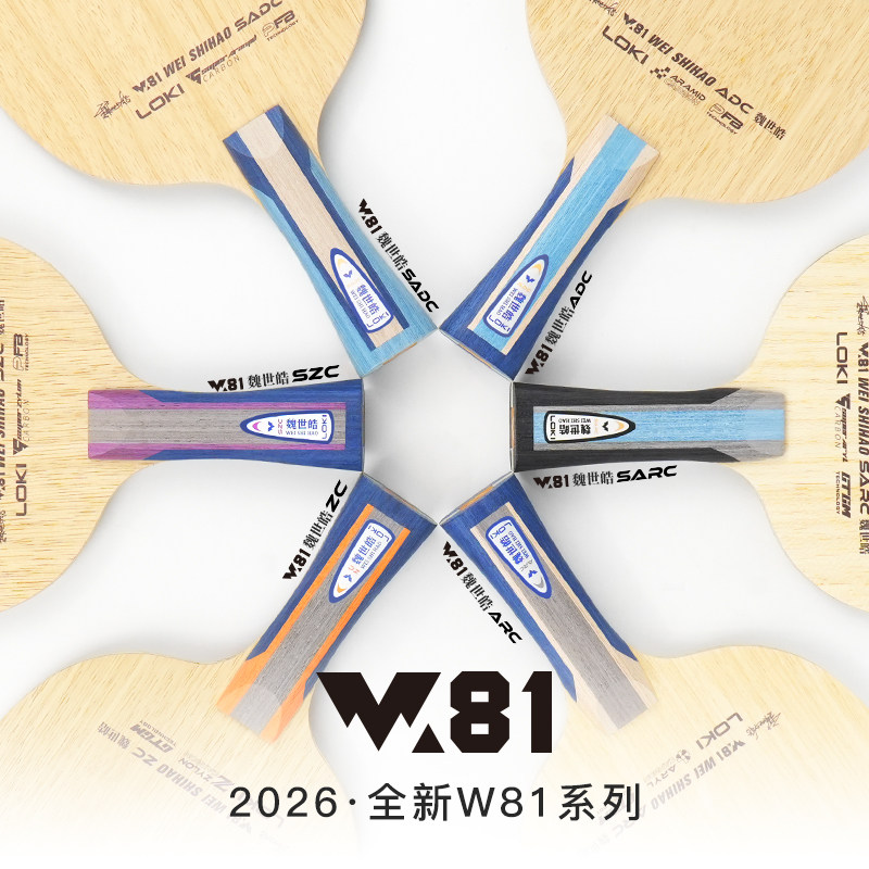 ไม้ปิงปอง LOKI W81 ซีรีส์ Wei  - Table Tennis Paddle บทวิจารณ์และราคา